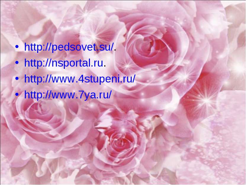 http://pedsovet.su/. http://nsportal.ru. http://www.4stupeni.ru/ http://www.7...