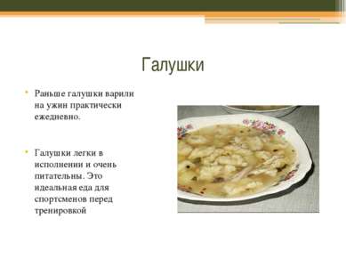 Список используемой литературы http://draniki.org http://mamarama.ru http://n...