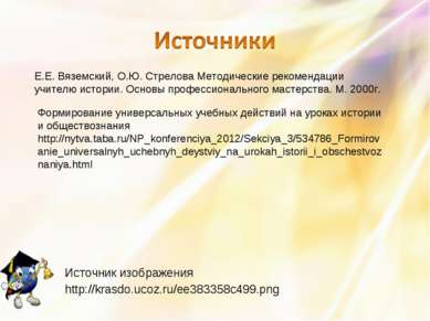 Источник изображения http://krasdo.ucoz.ru/ee383358c499.png Е.Е. Вяземский, О...