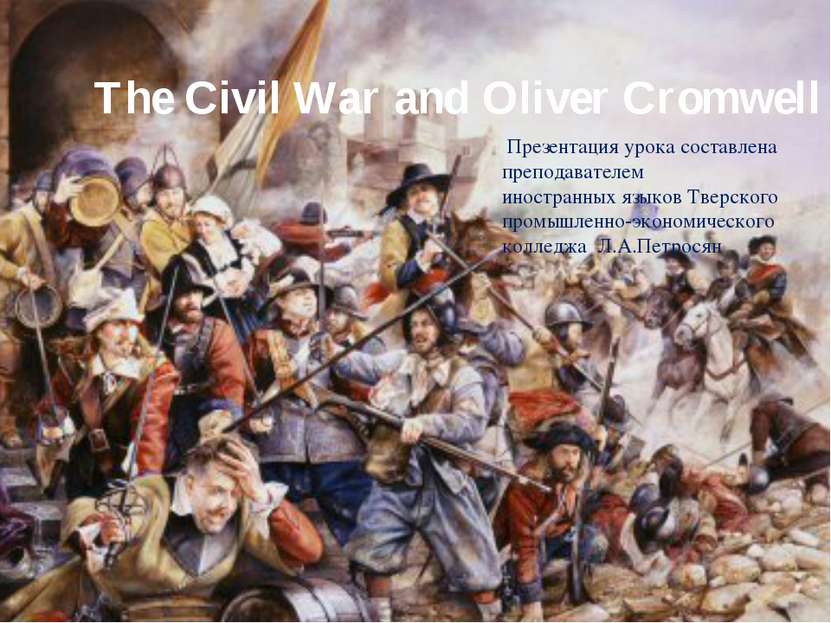 The Civil War and Oliver Cromwell Презентация урока составлена преподавателем...