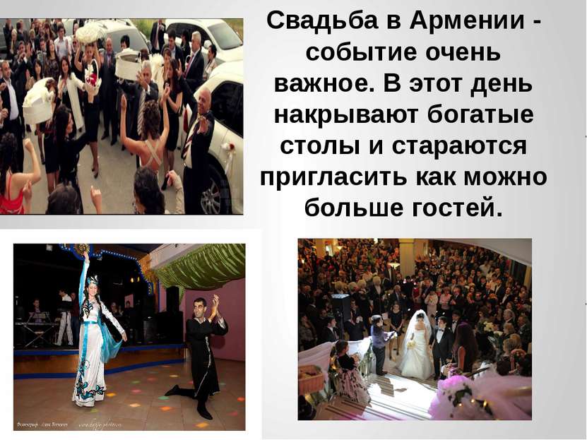 Свадьба в Армении - событие очень важное. В этот день накрывают богатые столы...