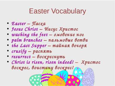 Easter Vocabulary Easter – Пасха Jesus Christ – Иисус Христос washing the fee...