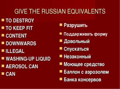 GIVE THE RUSSIAN EQUIVALENTS TO DESTROY TO KEEP FIT CONTENT DOWNWARDS ILLEGAL...