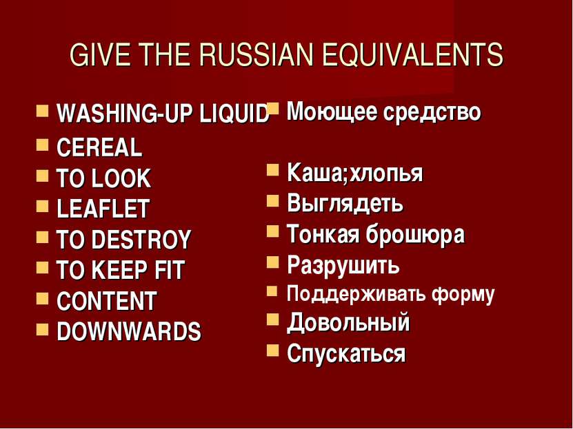 GIVE THE RUSSIAN EQUIVALENTS WASHING-UP LIQUID CEREAL TO LOOK LEAFLET TO DEST...