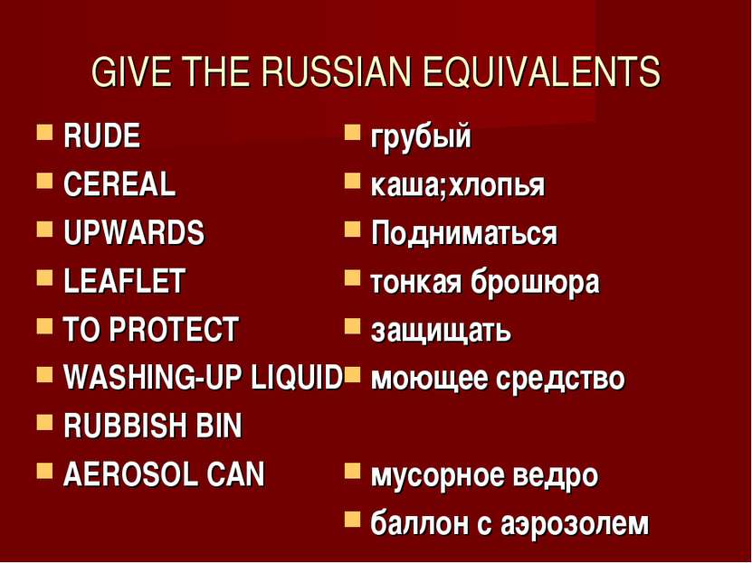 GIVE THE RUSSIAN EQUIVALENTS RUDE CEREAL UPWARDS LEAFLET TO PROTECT WASHING-U...