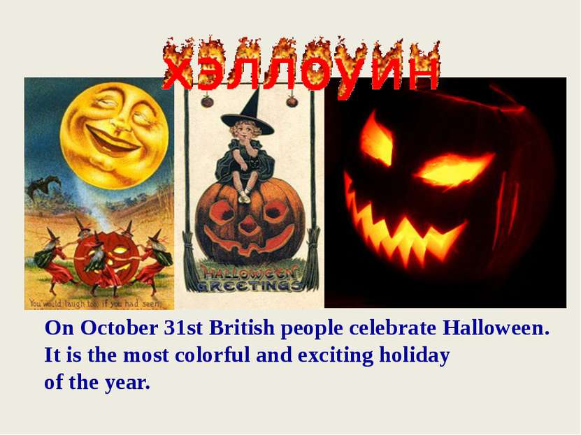 On October 31st British people celebrate Halloween. It is the most colorful a...