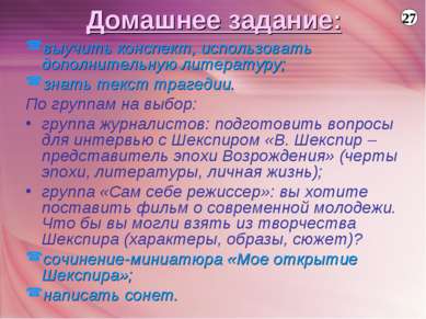 Домашнее задание: выучить конспект, использовать дополнительную литературу; з...