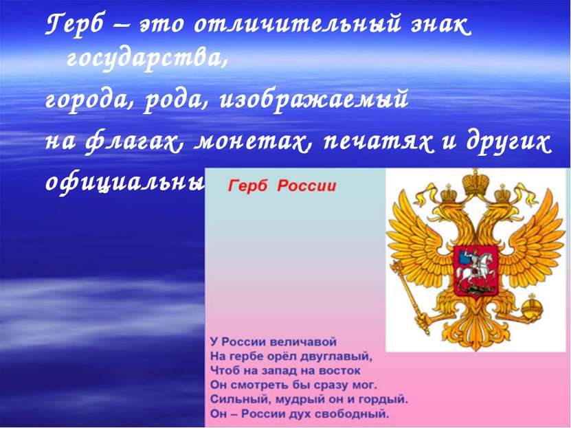Презентация россия великая держава для 4 класса по литературе с картинками