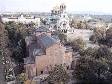 Церковь Св.Софии