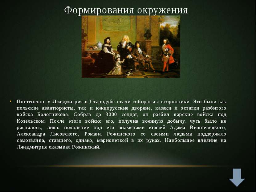 Кончина Осенью 1610 года у касимовского хана Ураз-Мухаммеда и Лжедмитрия случ...