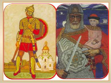Захват князем Киева в 882 г. Объединение Новгорода с Киевом. Стремление объед...