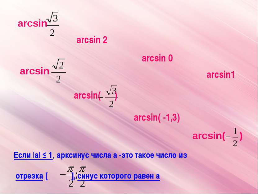 arcsin 2 arcsin 0 arcsin1 arcsin( -1,3)