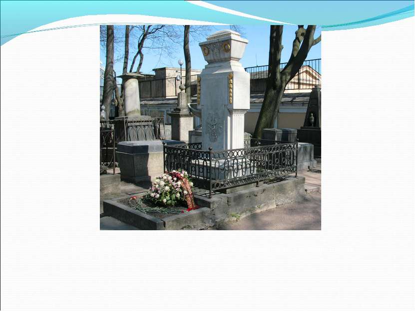 Михаил Васильевич Ломоносов похоронен на Лазаревском кладбище около Александр...