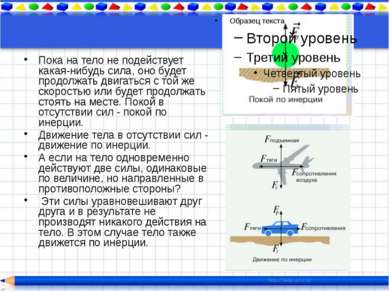 Измерение сил