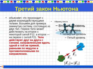 Составь такой же список