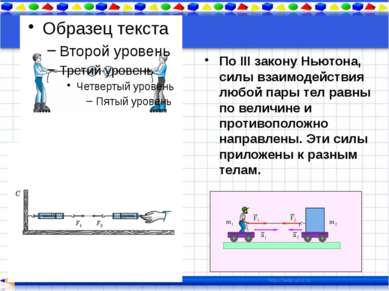 http://www.astrotime.ru/neuton.html http://s46.radikal.ru/i113/0903/a8/422125...