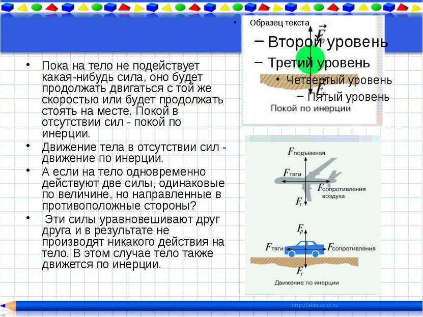 Измерение сил