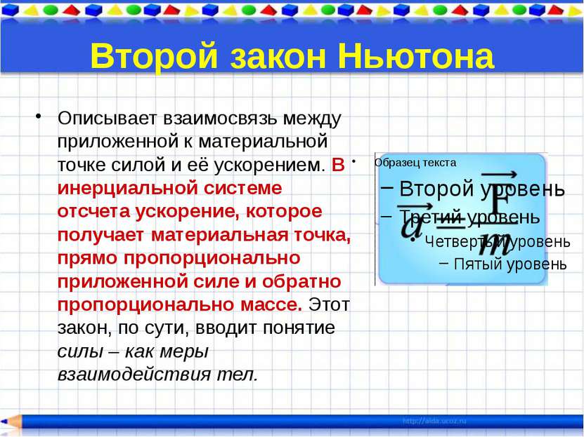 Равнодействующая сила В реальных условиях редко встречаются случаи, когда на ...