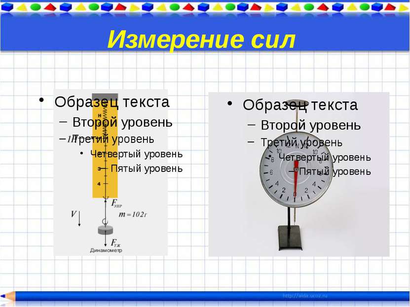 Если на тело действует несколько сил, то их равнодействующая определяется, ка...