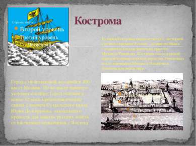 Город с многовековой историей в 400 км от Москвы. По возрасту немного уступае...