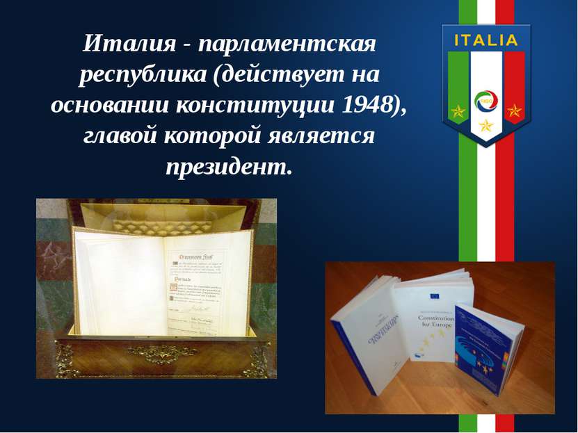 Италия - парламентская республика (действует на основании конституции 1948), ...