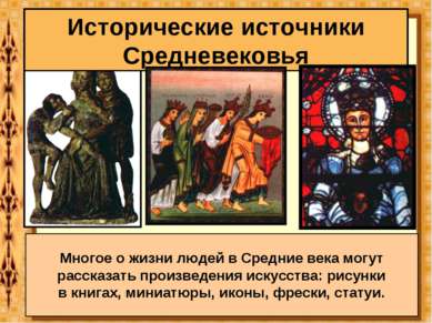 Исторические источники Средневековья Многое о жизни людей в Средние века могу...