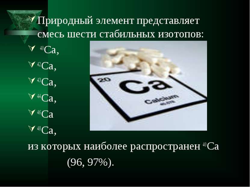 Природный элемент представляет смесь шести стабильных изотопов: 40Ca, 42Ca, 4...