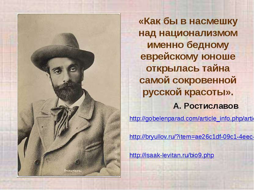 http://gobelenparad.com/article_info.php/articles_id/6 http://bryullov.ru/?it...
