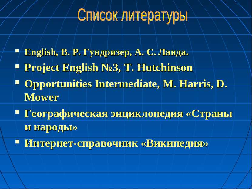 English, В. Р. Гундризер, А. С. Ланда. Project English №3, T. Hutchinson Oppo...