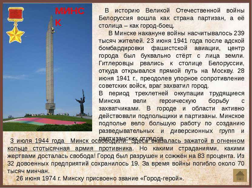 С 5 августа 1941 г. Одесса стойко оборонялась 73 дня силами Приморской армии ...
