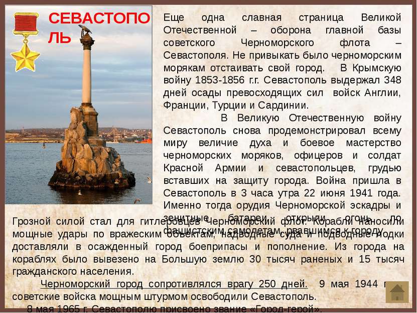 Мурманск в советские времена являлся крупной военной базой для отечественного...