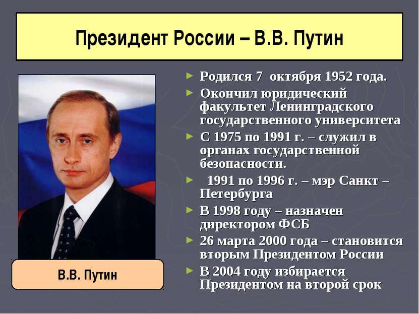 Родился 7 октября 1952 года. Окончил юридический факультет Ленинградского гос...