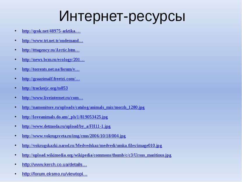 Интернет-ресурсы http://qrok.net/48975-arktika.… http://www.trt.net.tr/ondema...