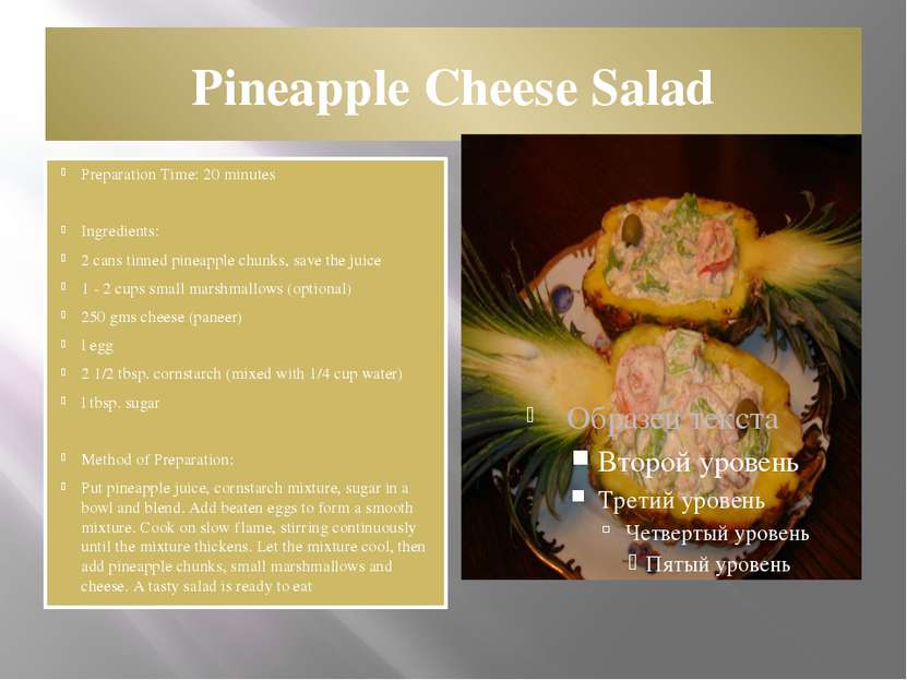 Pineapple Cheese Salad Preparation Time: 20 minutes Ingredients: 2 cans tinne...