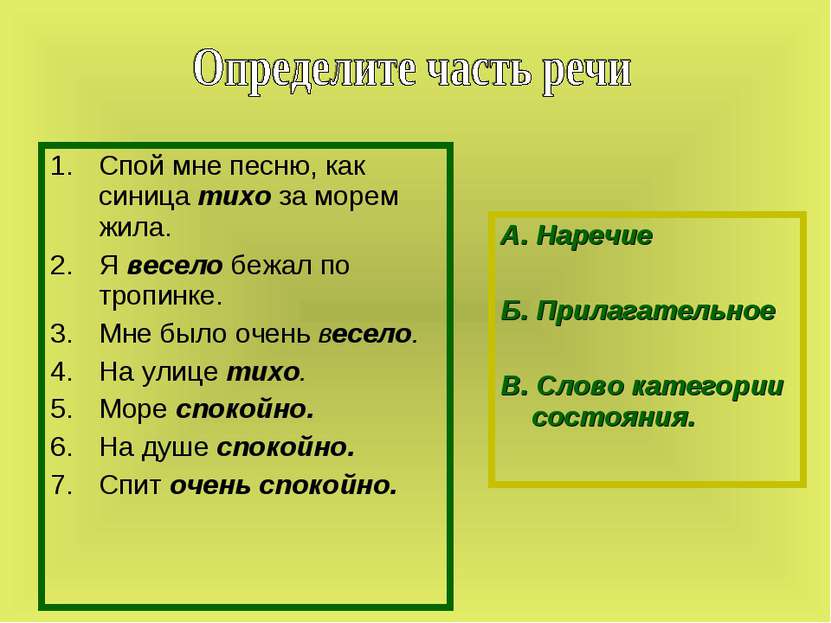 Спой мне песню, как синица тихо за морем жила. Я весело бежал по тропинке. Мн...