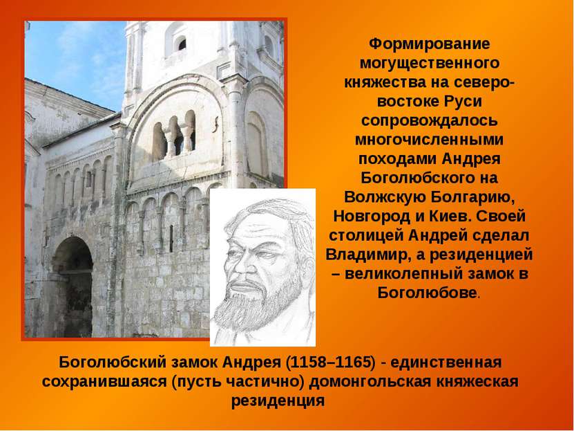 Боголюбский замок Андрея (1158–1165) - единственная сохранившаяся (пусть част...