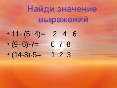 11- (5+4)= 2 4 6 (9+6)-7= 6 7 8 (14-8)-5= 1 2 3
