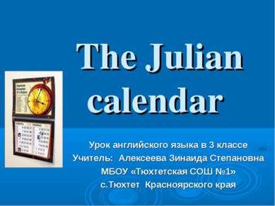 The Julian calendar Урок английского языка в 3 классе Учитель: Алексеева Зина...