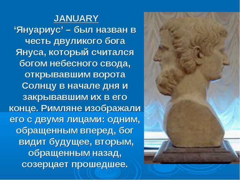 JANUARY ‘Януариус’ – был назван в честь двуликого бога Януса, который считалс...