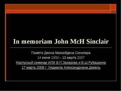 In memoriam John McH Sinclair Памяти Джона Макхейдена Синклера 14 июня 1933 –...