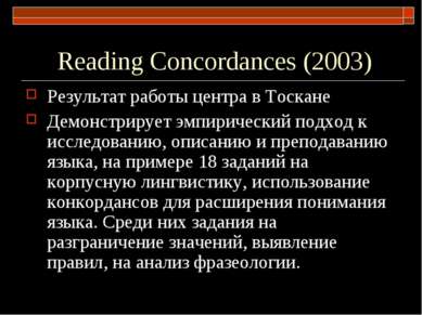 Reading Concordances (2003) Результат работы центра в Тоскане Демонстрирует э...
