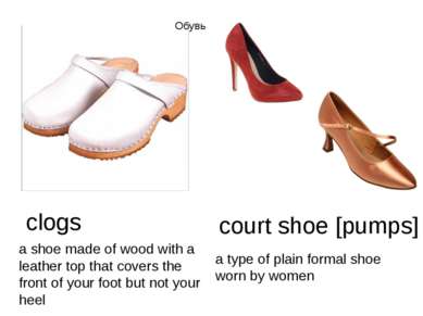 clogs a shoe made of wood with a leather top that covers the front of your fo...
