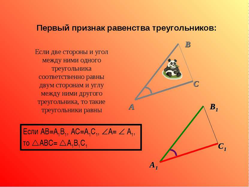 Если две стороны и угол между ними одного треугольника соответственно равны д...