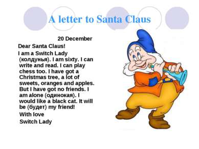 A letter to Santa Claus 20 December Dear Santa Claus! I am a Switch Lady (кол...