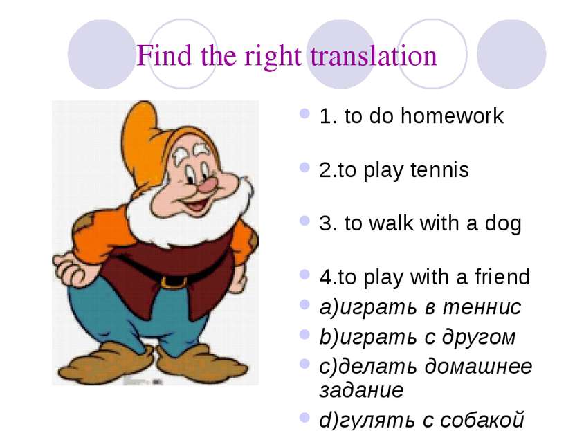 Find the right translation 1. to do homework 2.to play tennis 3. to walk with...