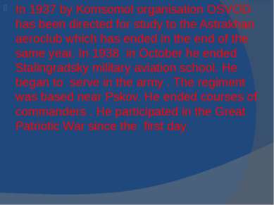 In 1937 by Komsomol organisation OSVOD has been directed for study to the Ast...