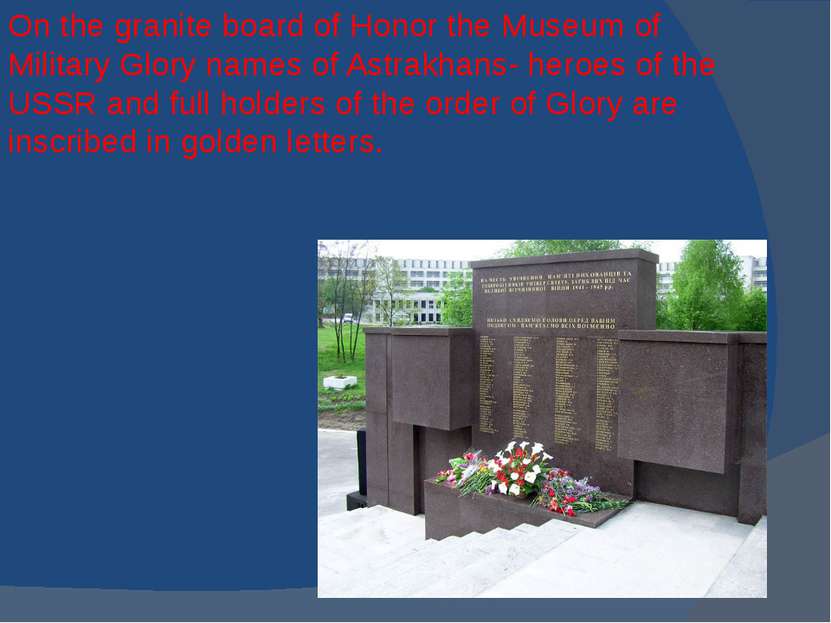 On the granite board of Honor the Museum of Military Glory names of Astrakhan...