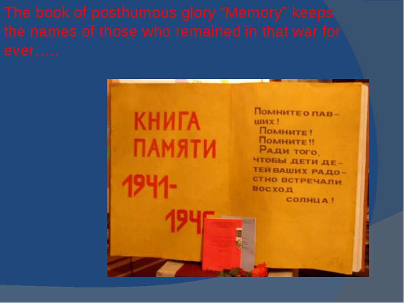 The book of posthumous glory “Memory” keeps the names of those who remained i...