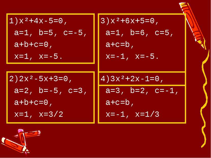 3)х²+6х+5=0, а=1, b=6, с=5, а+c=b, x=-1, x=-5. 1)х²+4х-5=0, а=1, b=5, с=-5, а...