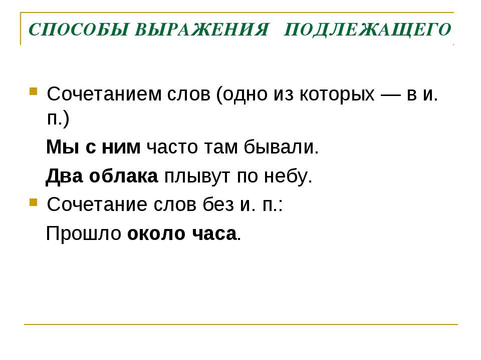 Отыменные прилагательные - правило и примеры правописания части речи. Н нн в оты